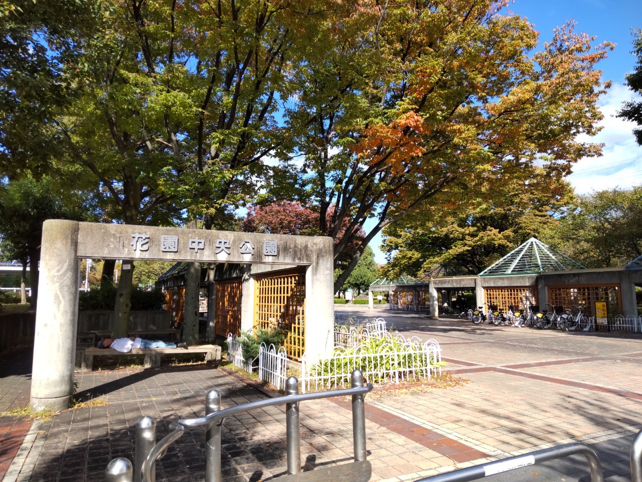 東大阪市花園中央公園の入り口